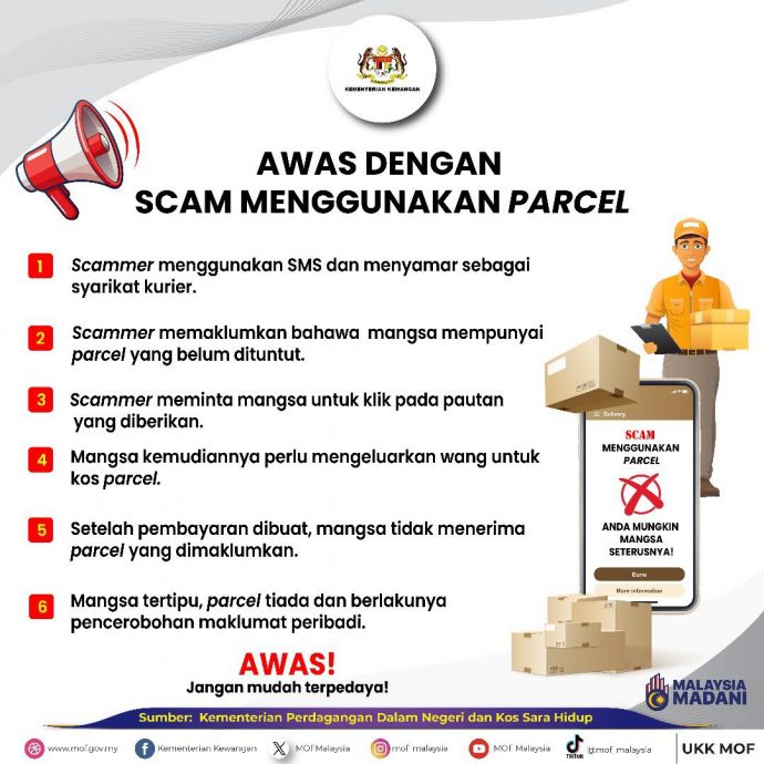 全国/求真:财政部发布包裹诈骗提醒