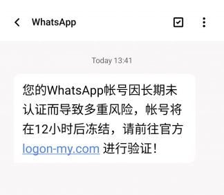 全国/求真:WhatsApp号码长期未验证,账户将被封禁?