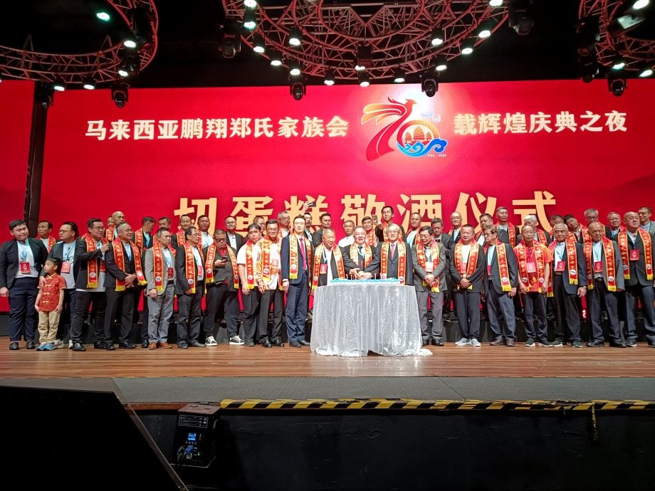 全国版/ 马来西亚鹏翔郑氏家族会70载辉煌庆典之夜