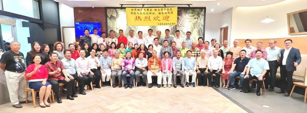 世界林氏总商会总会长林玉芳率团访马交流