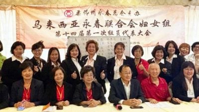 永联会妇女组改选   陈秀环当选主席