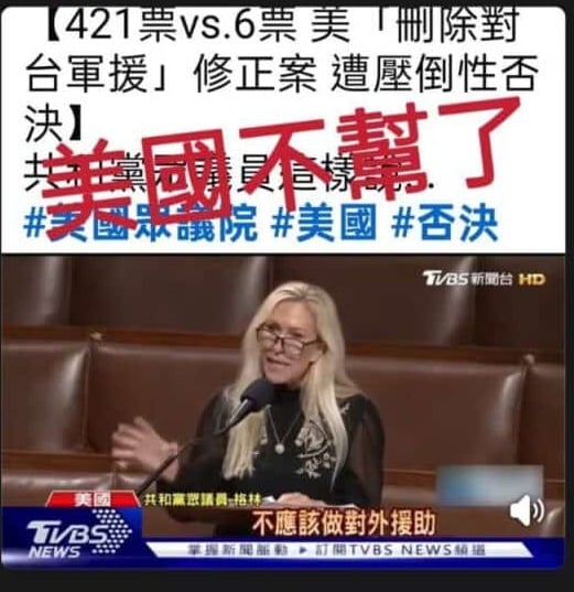 全国：求真：“美国不帮了”图卡实为后制画面的错误讯息