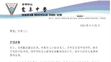 宽中教师遭冒名订货 校方吁商家提高警惕