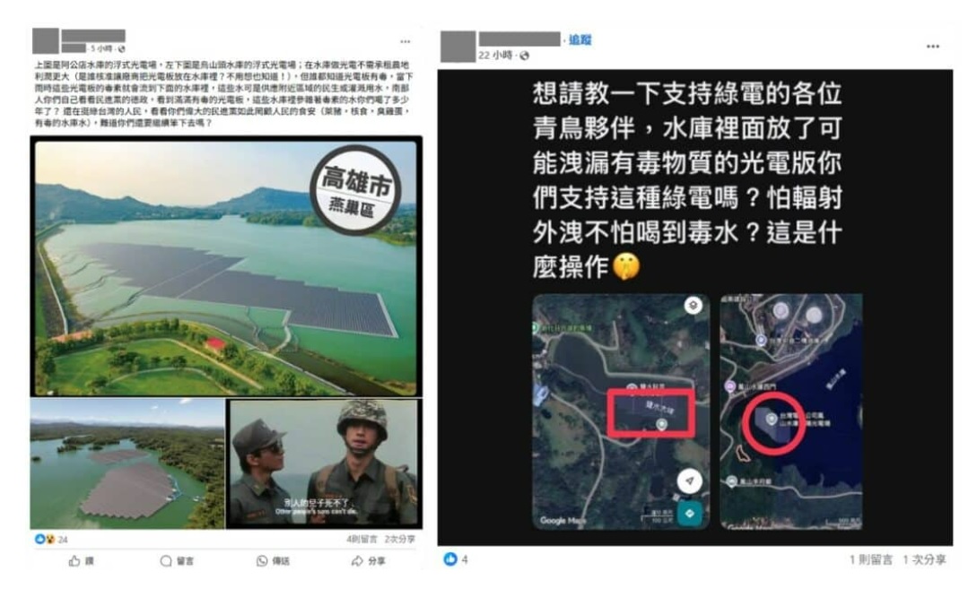 全国：求真：网传太阳能光电板毒素污染水库，经查正常使用无污染疑虑