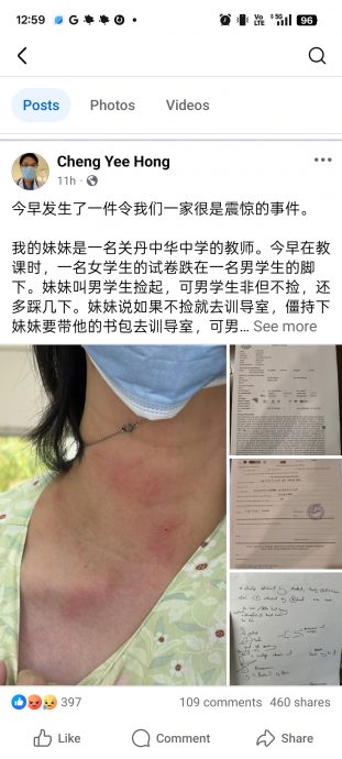 全：关中教师与学生起肢体冲突事件