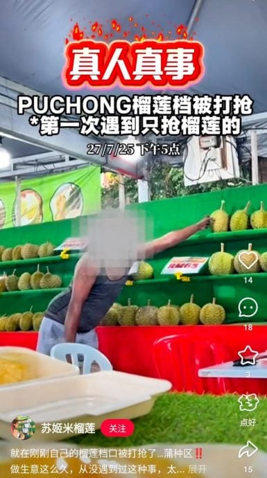 匪打劫榴梿档目标是“榴梿” 结果食髓知味 回头再抢一次