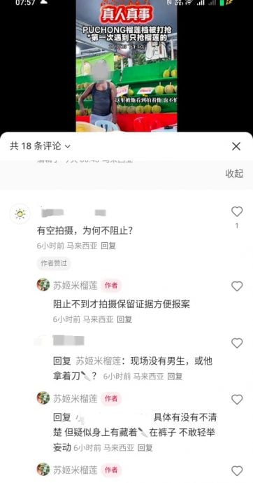 匪打劫榴梿档目标是“榴梿” 结果食髓知味 回头再抢一次