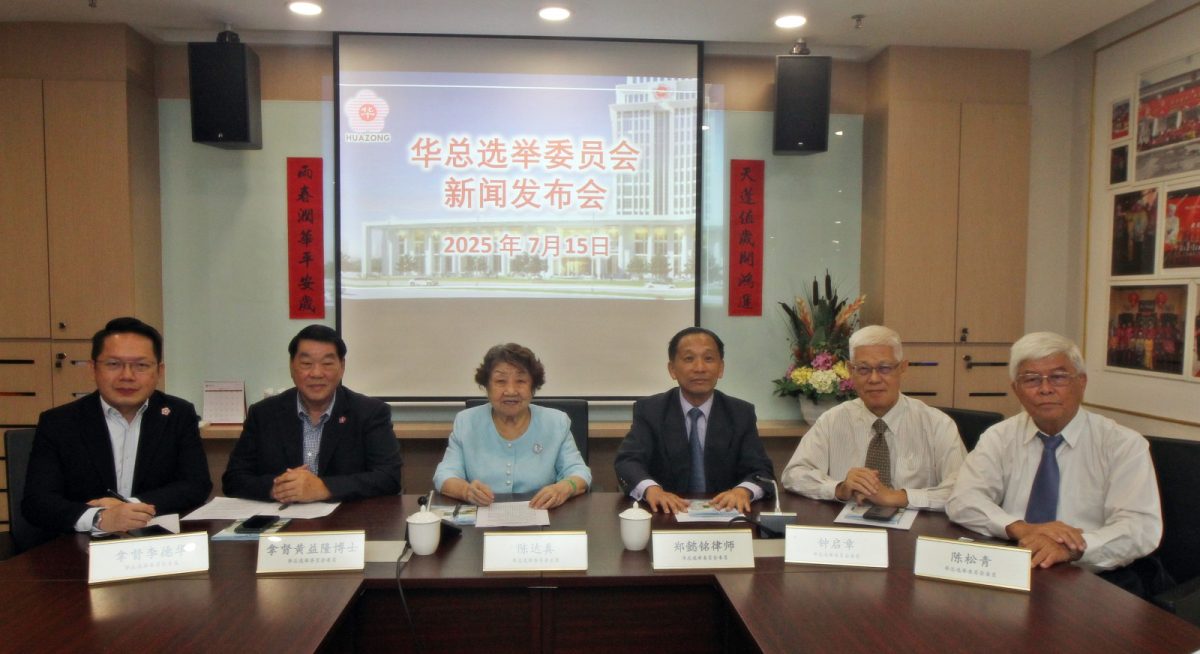 华总改选|805提名 928投票