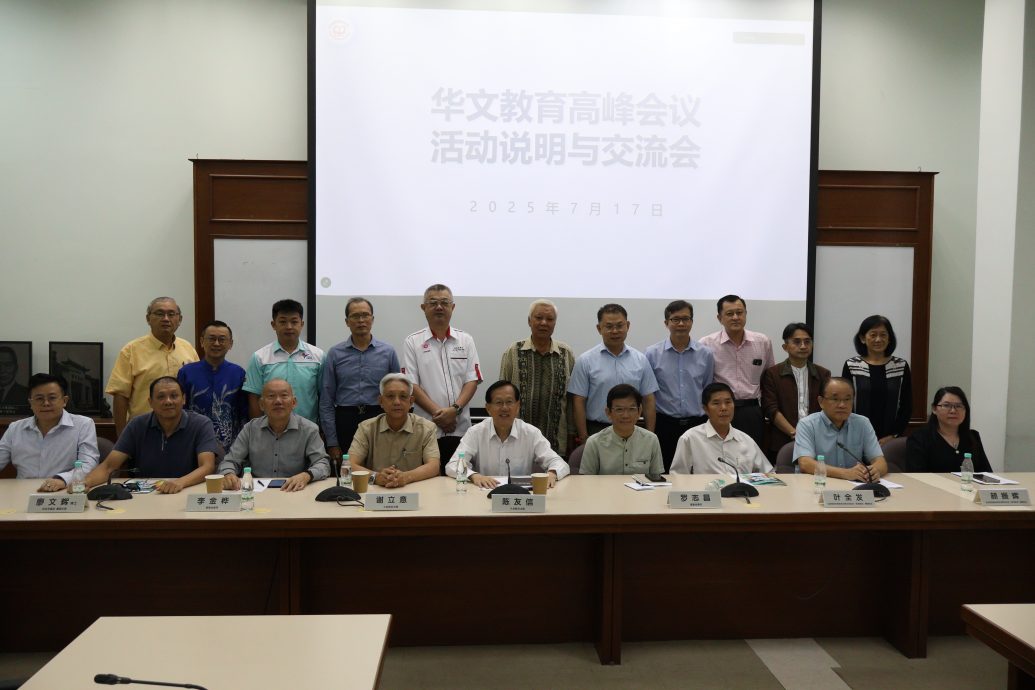 华教高峰会议1025举行 从教育政策出发 制定行动路线重要基础