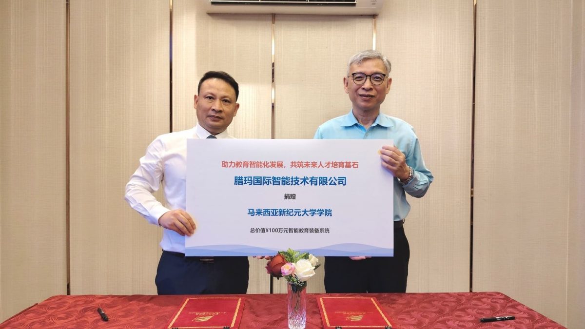 南京腊玛国际赠新纪元百万元AI智能教育装备 助力教学与AI研究