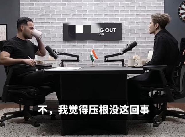 印度主持人暗贬中国引战 王嘉尔回击建议亲自来体验