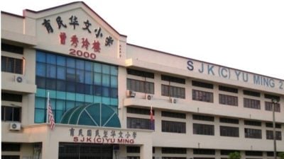 笨珍宴会骚乱〡育民董事会增租借礼堂条件  需获北干那那警局批准信