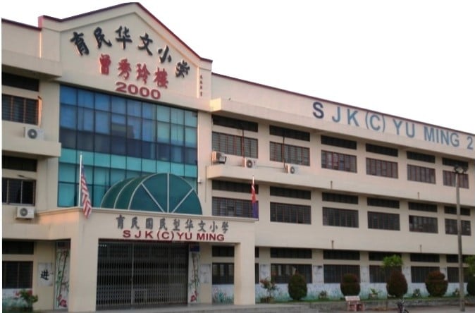 **即时国内**全国:笨珍宴会骚乱〡育民董事会增租借礼堂条件 需获北干那那警局批准信