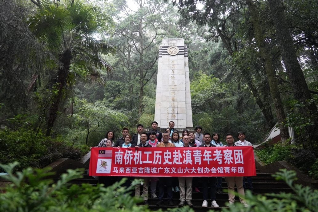 吉隆坡广东义山：组青年考察团走滇缅公路