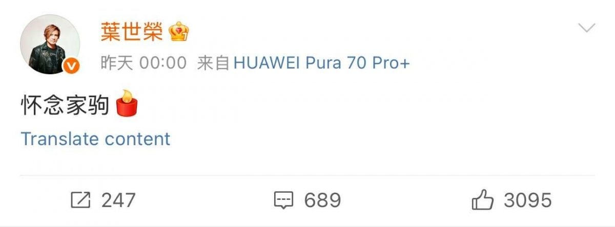 发文悼念黄家驹逝世32周年 黄贯中笑称仍将对方当假想敌