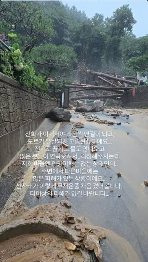 受困暴雨灾区道路全冲毁 徐孝琳“被孤立”报平安