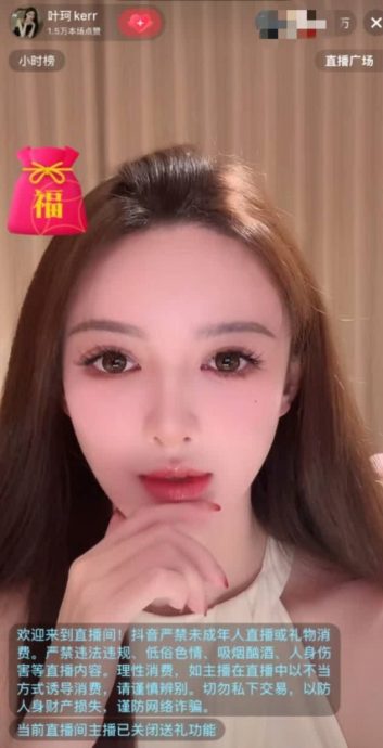 叶珂食言开直播 10万人涌入追问黄晓明