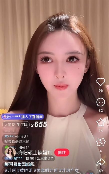 叶珂食言开直播 10万人涌入追问黄晓明