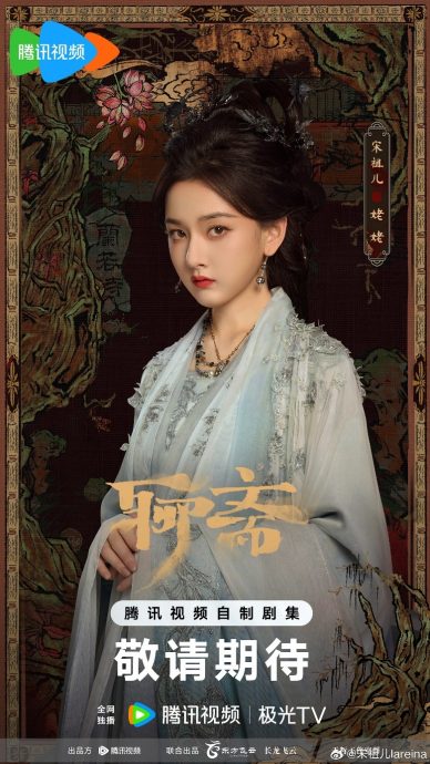 周静波晒新剧杀青照 宋祖儿遭打码网炸锅