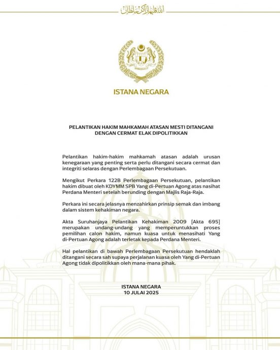国家王宫:高级法官任命属国家大事 不容政治化干预