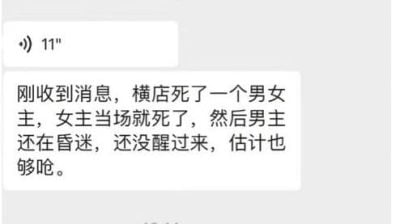 横店爆“短剧女主片场身亡男主昏迷！”　警急出面发声