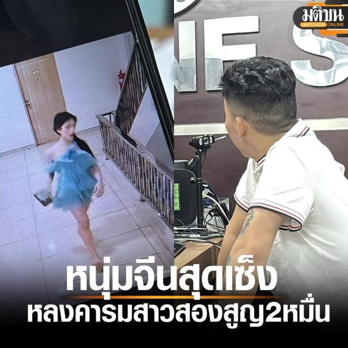 在芭提雅遭变性人设局盗窃 中国游客损失2600元