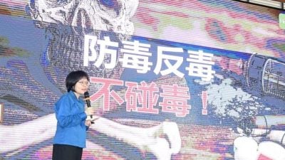 培南华中“反毒运动”推介礼  倡导健康人生远离毒害
