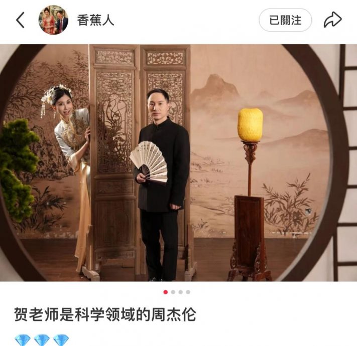 基因狂人的美艳娇妻宣布分手 贺建奎新婚3个月闪离