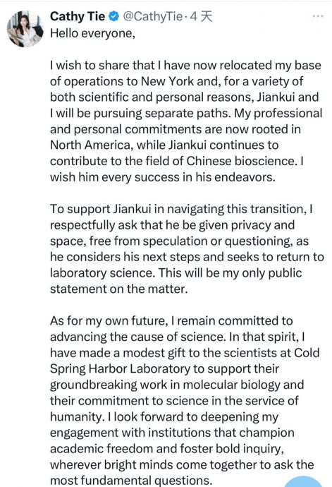 基因狂人的美艳娇妻宣布分手 贺建奎新婚3个月闪离