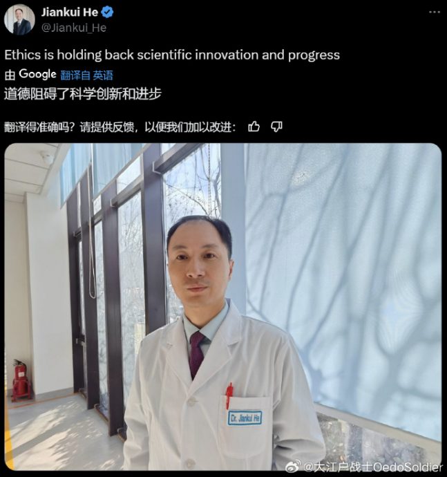 基因狂人的美艳娇妻宣布分手 贺建奎新婚3个月闪离