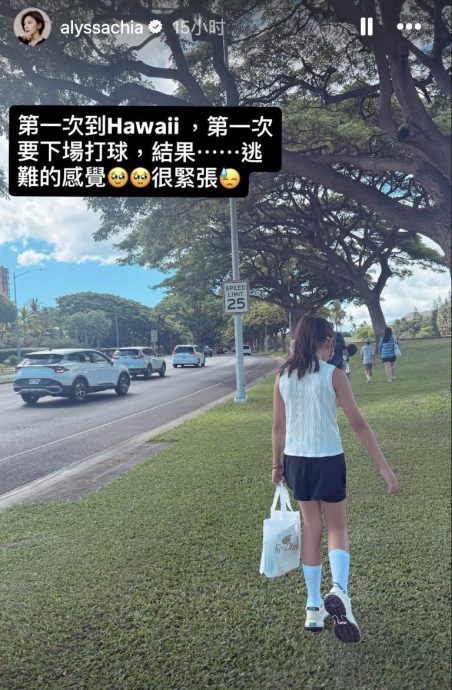 夏威夷遇海啸警报 贾静雯紧张逃难