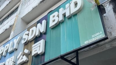 夜晚执法检查违例广告牌 商家被罚250至5000令吉