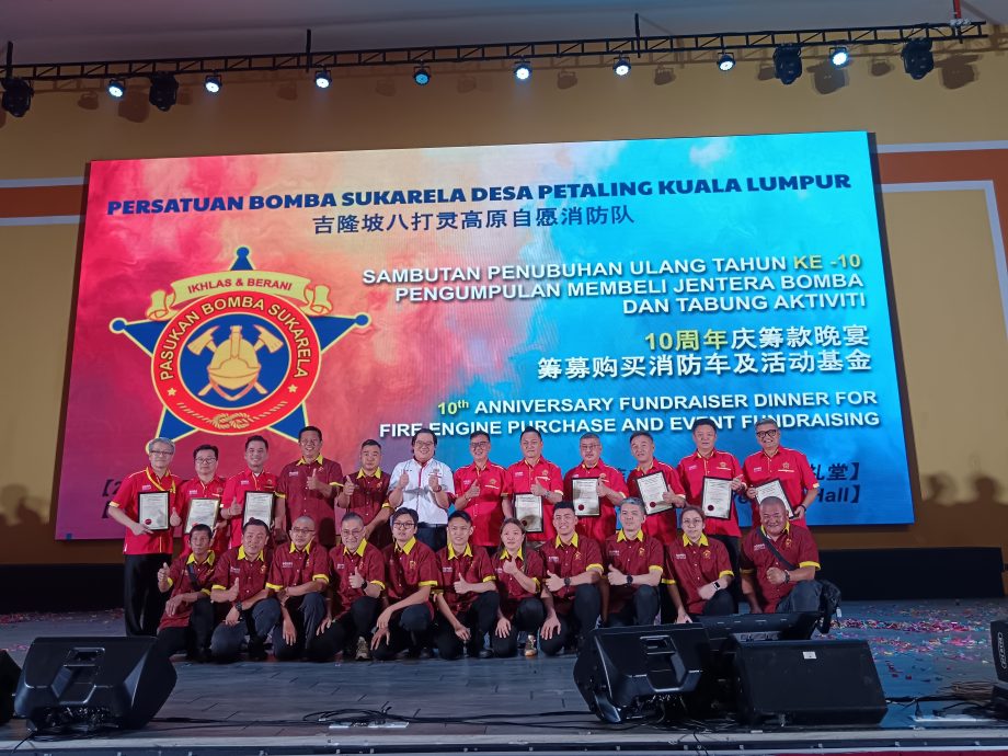 大都会-吉隆坡八打灵高原自愿消防队晚宴