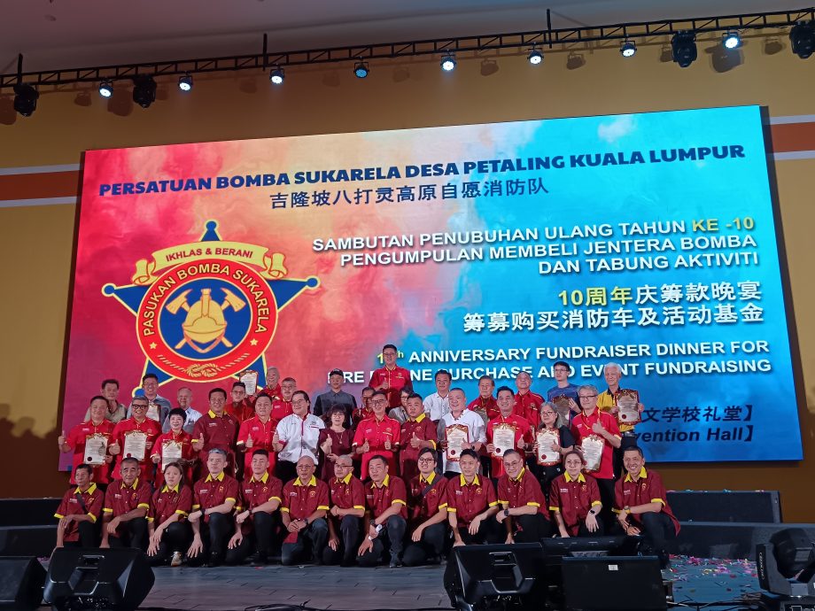 大都会-吉隆坡八打灵高原自愿消防队晚宴