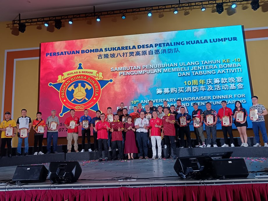 大都会-吉隆坡八打灵高原自愿消防队晚宴