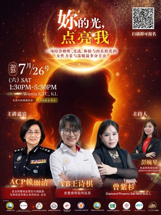大都会-女性力量与温暖故事分享会