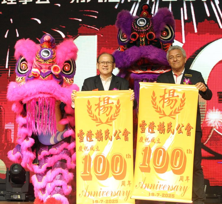 大都会-(主文)雪隆杨氏100周年+三机构就职/8图(可选下)