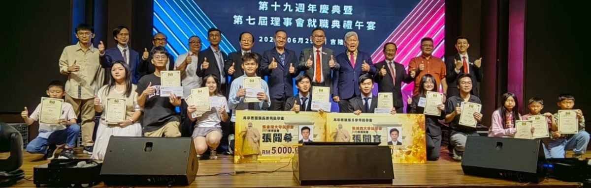 大都会/雪兰莪暨吉隆坡张氏公会