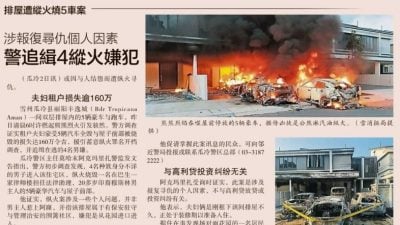 5豪车烧成火海案  证实起火燃料为汽油