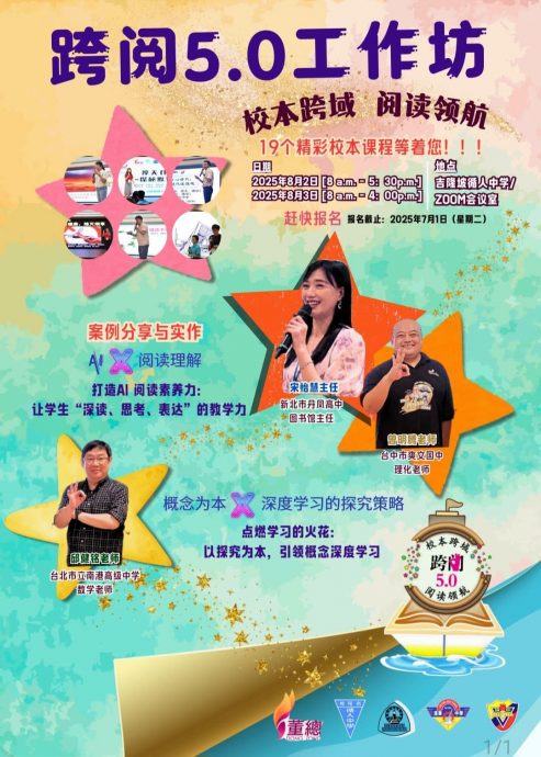 大都会/(主文)跨阅5.0工作坊