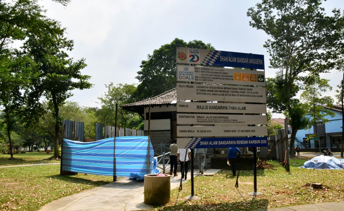 大都会(封面副)/萧欢延:中央公园公厕提升工程/3图