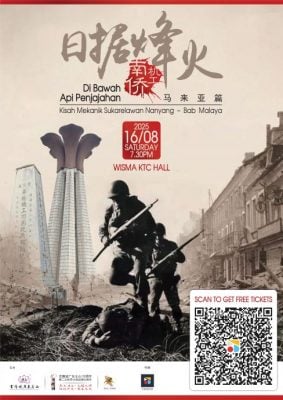 【需上大都会脸书】《日据烽火·南侨机工马来亚篇》  瞩目舞台剧8月16上演