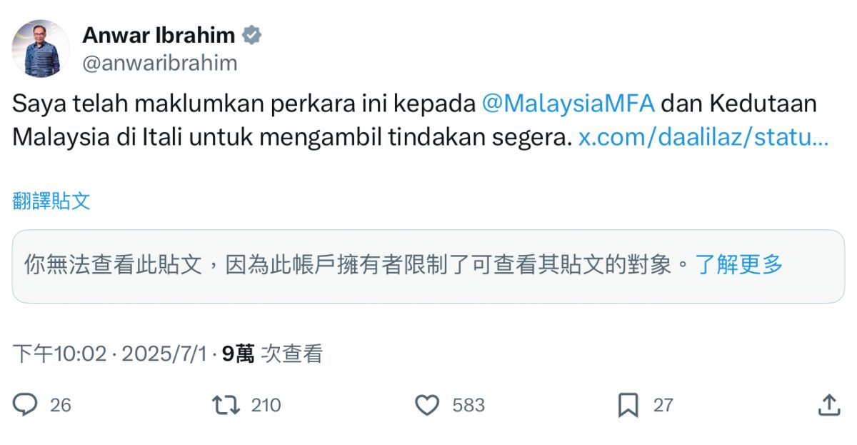 大马公民护照被盗滞留米兰 安华指示使馆立即处理