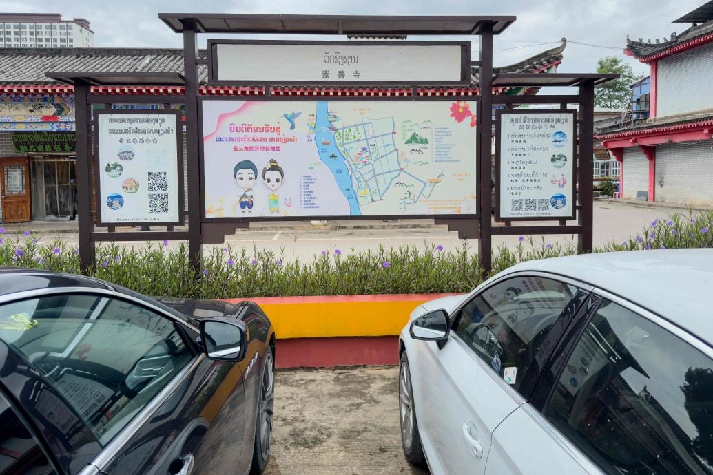 天下事 湄公河畔城市“寮国的拉斯维加斯”：隐藏着利润丰厚的犯罪生态系统