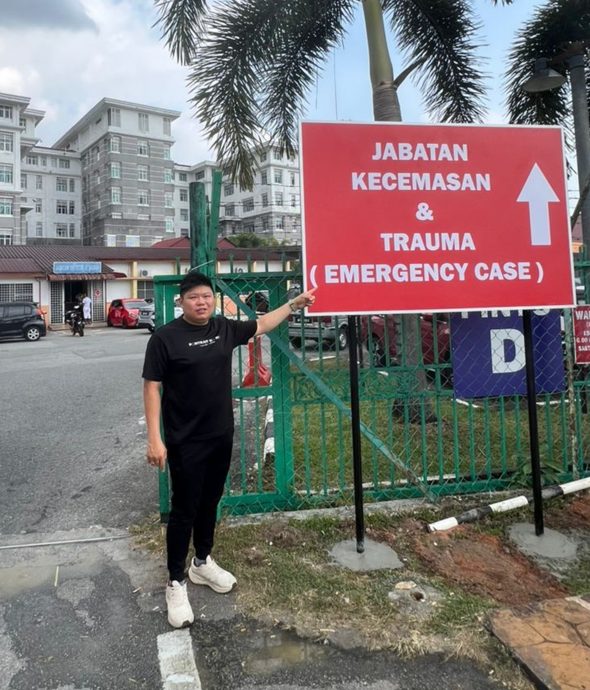 太平医院急诊部 竖告示牌方便公众寻找