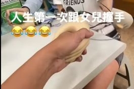 女儿装上义肢跟爸爸握手 父感动:“这一握等了12年”