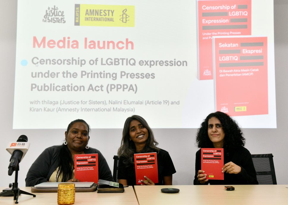 姐妹正义联盟与国际特赦组织大马分会发布《印刷和出版法令对LGBTIQ表达审查》报告