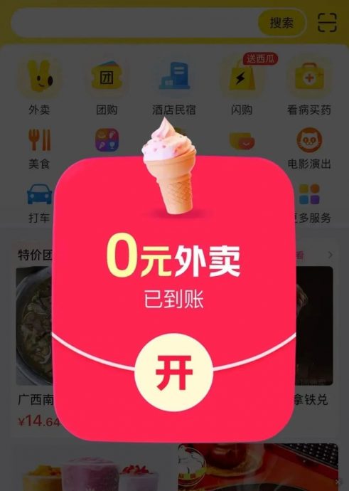 威胁健康发展 中国10多省市协会吁外卖平台停止内卷式竞争