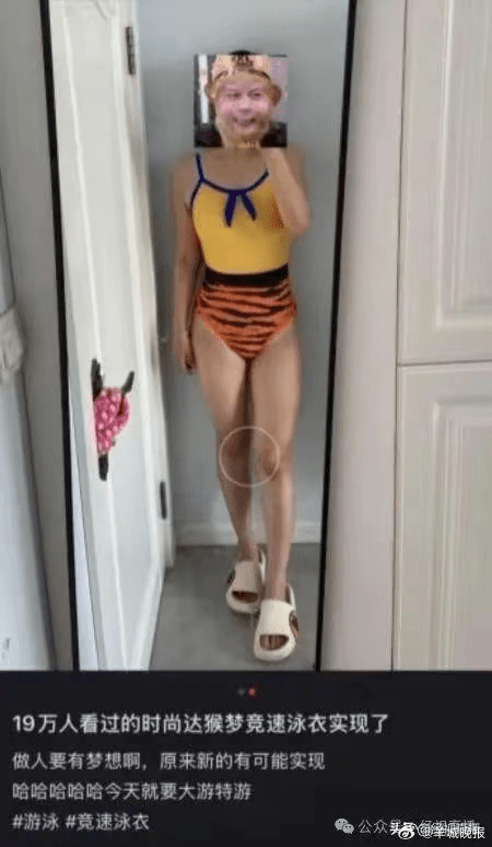 孙悟空同款泳衣突爆红 商家销量激增预售亦排长龙