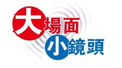 安华访巴| 发言时间有长短 领袖地位露端倪